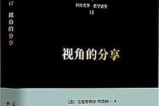 戈贝尔：我是个比较注重隐私的人 但这让我成为了一个被误解的人